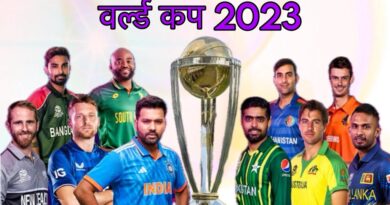 आईसीसी क्रिकेट वर्ल्ड कप 2023 (ICC World Cup 2023)