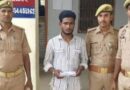 रजनीश हत्याकांड का खुलासा: रकम हड़पने के विवाद में दोस्त ने ही उतारा मौत के घाट