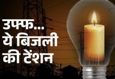 रविवार को छिन्दवाड़ा के इन 15 से ज्यादा क्षेत्रों में 5 घंटे की बिजली कटौती रविवार को छिन्दवाड़ा के इन 15 से ज्यादा क्षेत्रों में 5 घंटे की बिजली कटौती