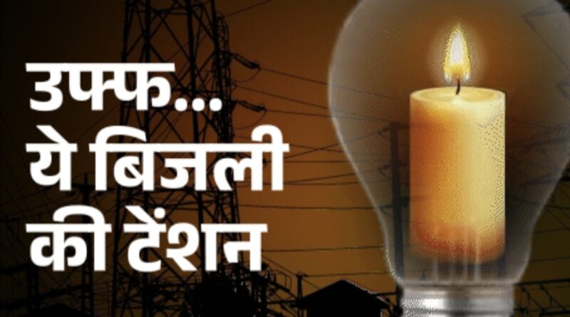 रविवार को छिन्दवाड़ा के इन 15 से ज्यादा क्षेत्रों में 5 घंटे की बिजली कटौती रविवार को छिन्दवाड़ा के इन 15 से ज्यादा क्षेत्रों में 5 घंटे की बिजली कटौती