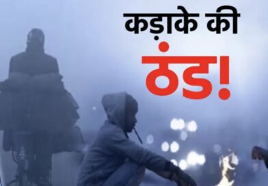 छिंदवाड़ा में शीत लहर का प्रकोप: न्यूनतम पारा 5.6 तक गिरा, शहर में 9.2के साथ टूटा ठंड का रिकॉर्ड छिंदवाड़ा में शीत लहर का प्रकोप: न्यूनतम पारा 5.6 तक गिरा, शहर में 9.2के साथ टूटा ठंड का रिकॉर्ड