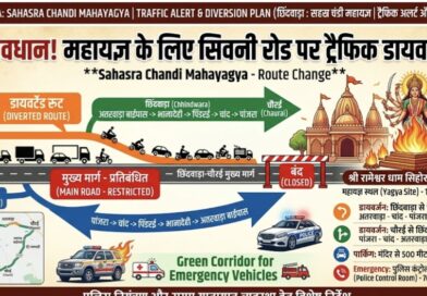 सिहोरा माल में सहस्र चंडी महायज्ञ: 19 मार्च से ट्रैफिक डायवर्ट, यात्रा से पहले देख लें पुलिस का नया रूट चार्ट