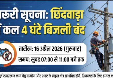 कल 4 घंटे गुल रहेगी बिजली: मानसून पूर्व मेंटेनेंस के कारण शहर और ग्रामीण के दर्जनों क्षेत्र होंगे प्रभावित कल 4 घंटे गुल रहेगी बिजली: मानसून पूर्व मेंटेनेंस के कारण शहर और ग्रामीण के दर्जनों क्षेत्र होंगे प्रभावित