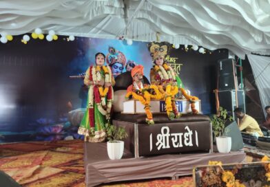 श्रीकृष्ण-रुक्मणी विवाह के उत्सव में झूमे भक्त, श्रीमद् भागवत में गूंजा जयघोष