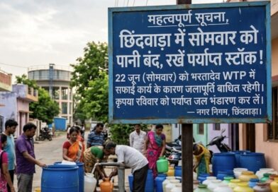छिंदवाड़ा में सोमवार को पानी की सप्लाई बंद, रखें पर्याप्त स्टॉक